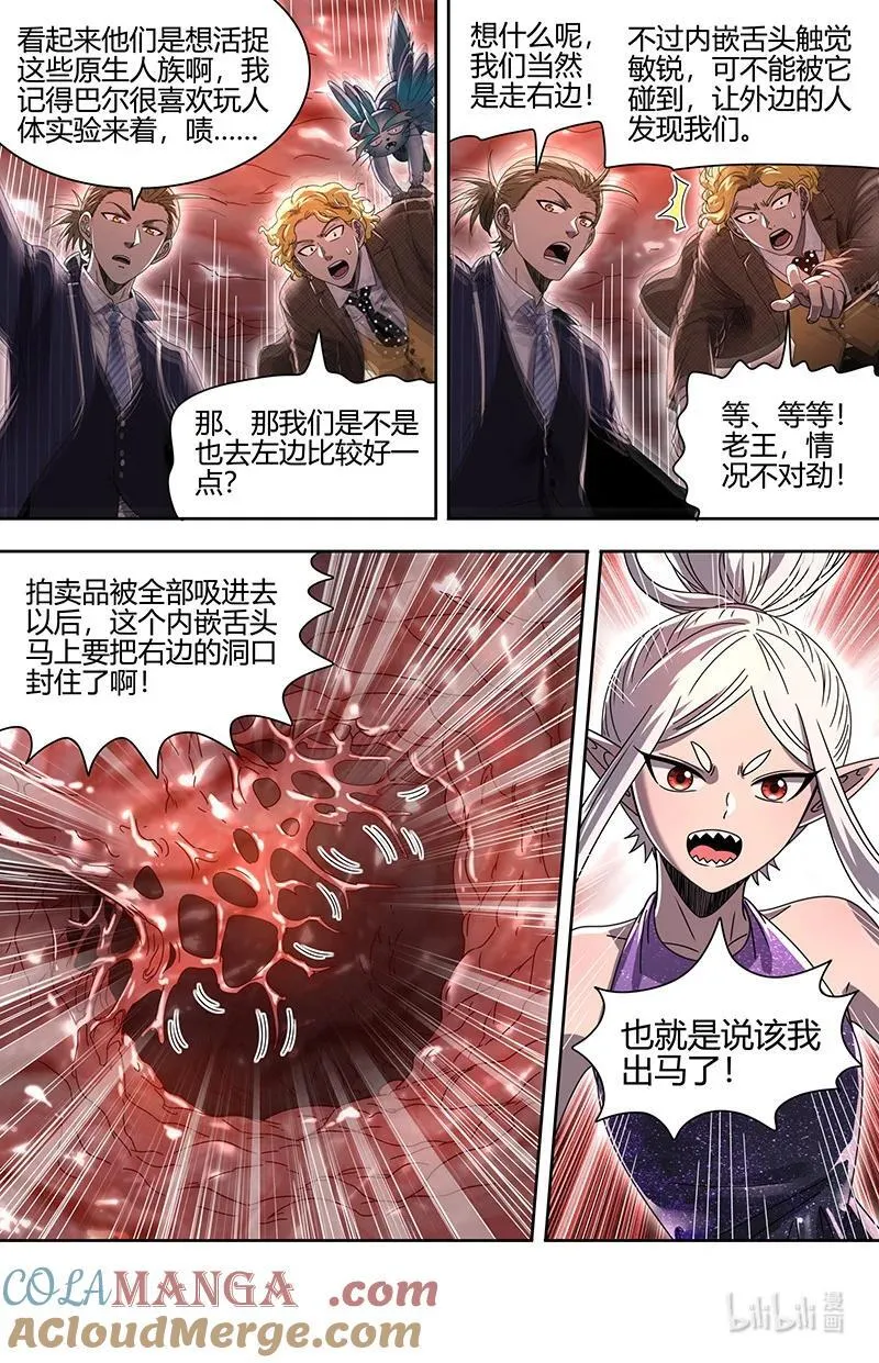 032-07 32新地球篇： 暗中配合8