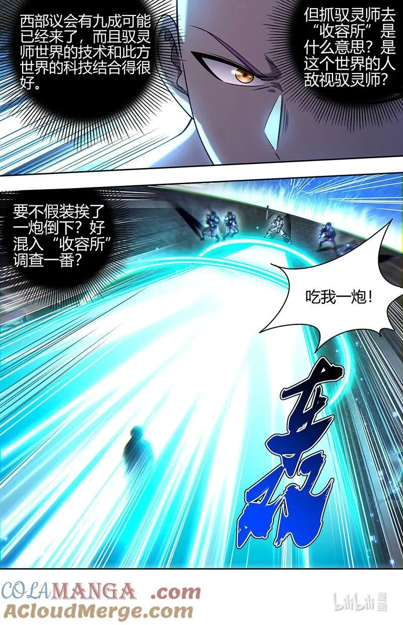032-02 32新地球篇：再见光头帮4