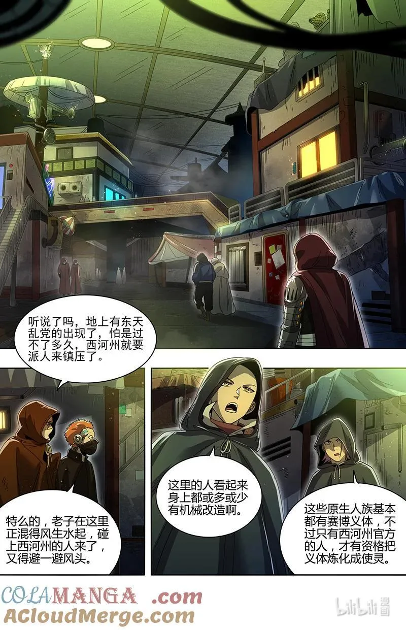 032-03 32新地球篇：办证5