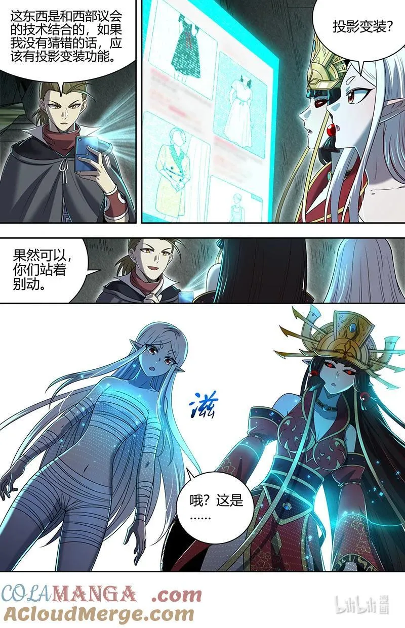 032-05 32新地球篇：被抹去的角色6
