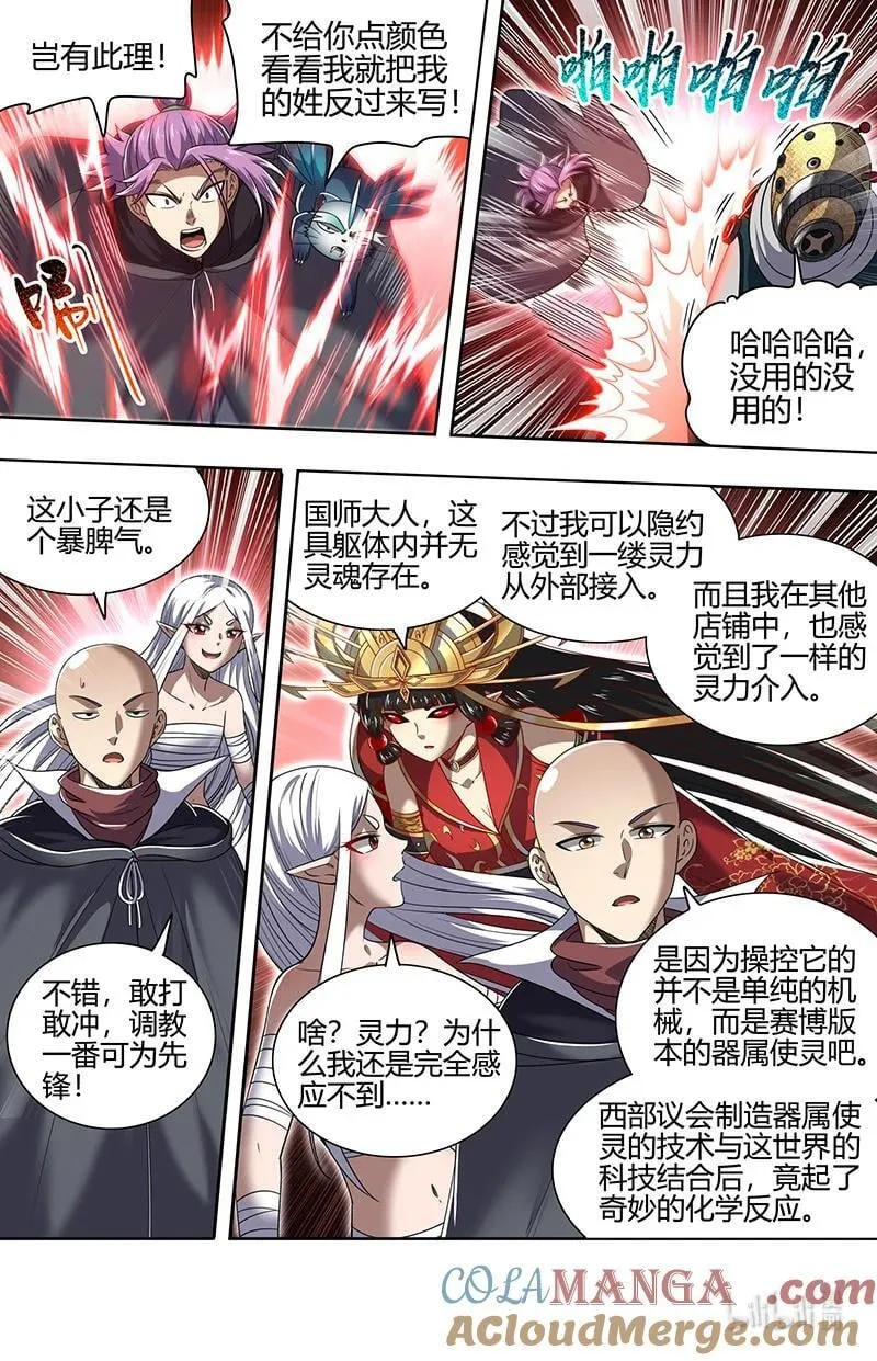 032-03 32新地球篇：办证8
