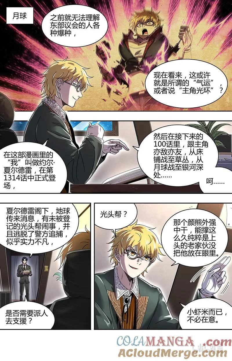 032-04 32新地球篇：七棺再现9
