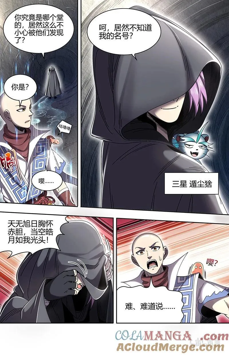 032-02 32新地球篇：再见光头帮6