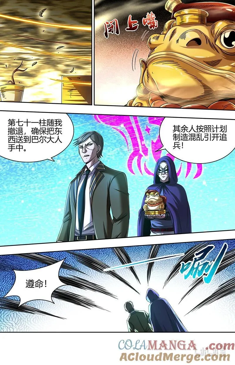 032-07 32新地球篇： 暗中配合6