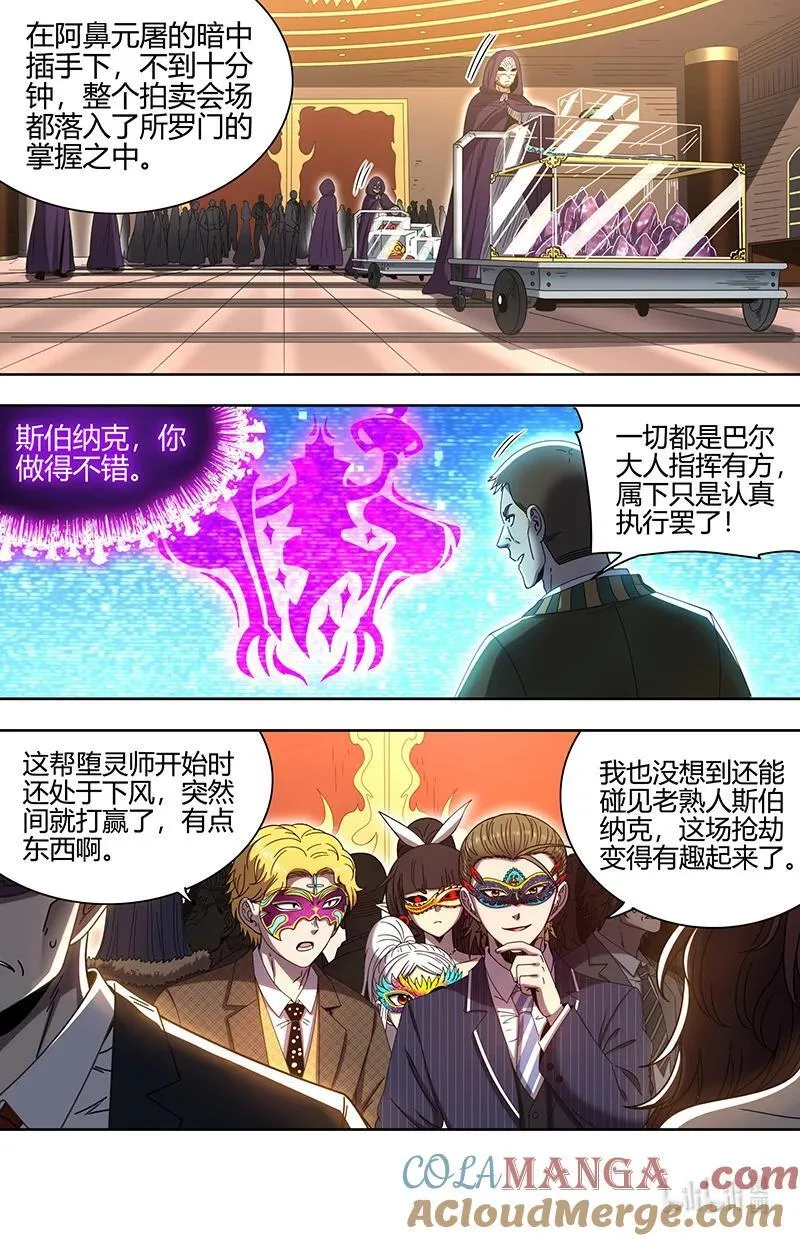 032-07 32新地球篇： 暗中配合2