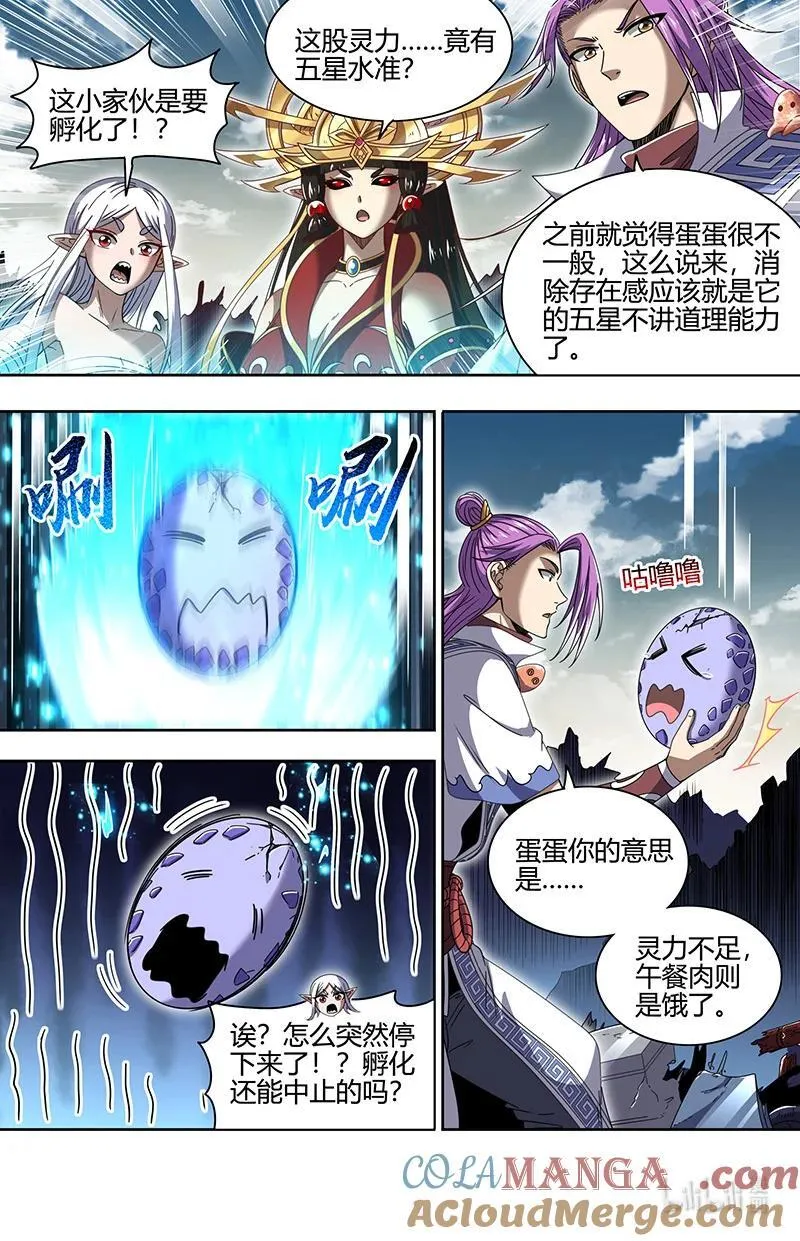 032-01 32新地球篇：降临7