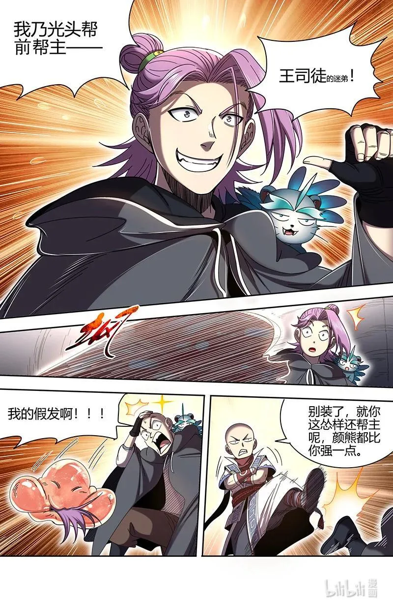 032-02 32新地球篇：再见光头帮7