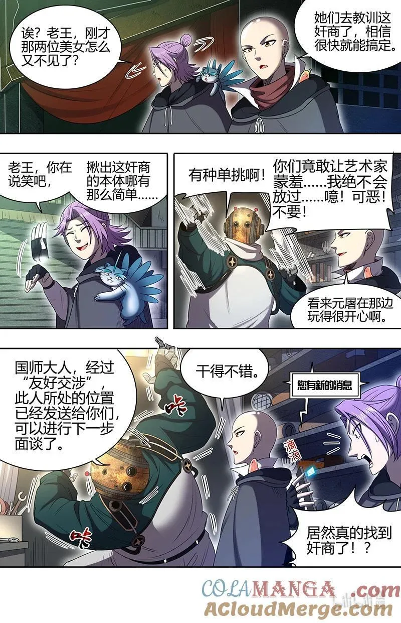032-04 32新地球篇：七棺再现1