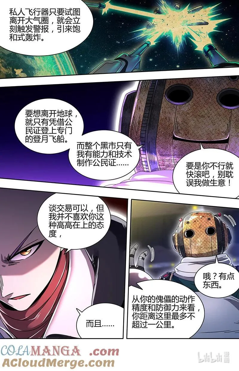 032-03 32新地球篇：办证11