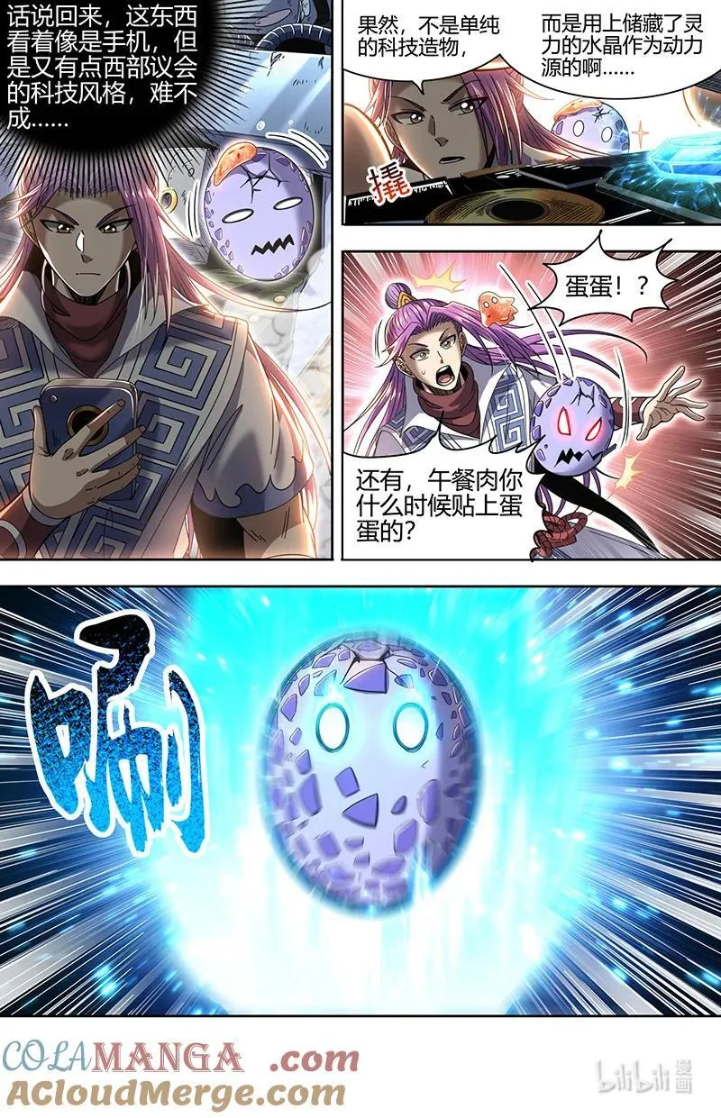 032-01 32新地球篇：降临6
