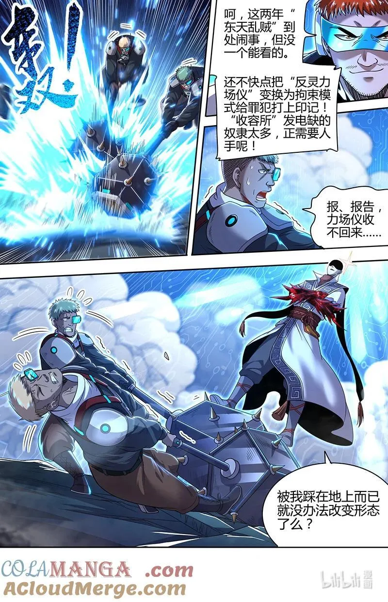 032-02 32新地球篇：再见光头帮2