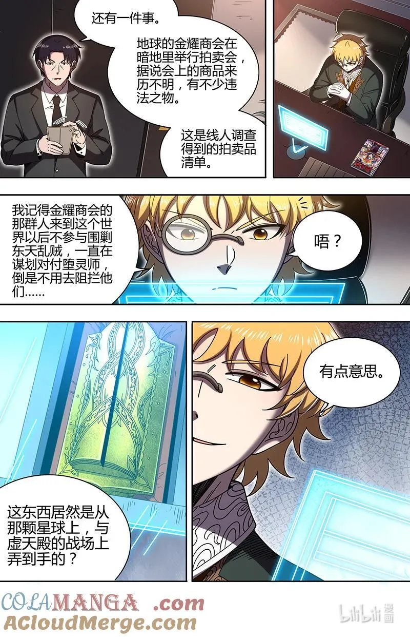 032-04 32新地球篇：七棺再现10