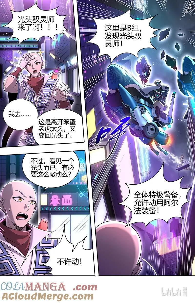 032-01 32新地球篇：降临10