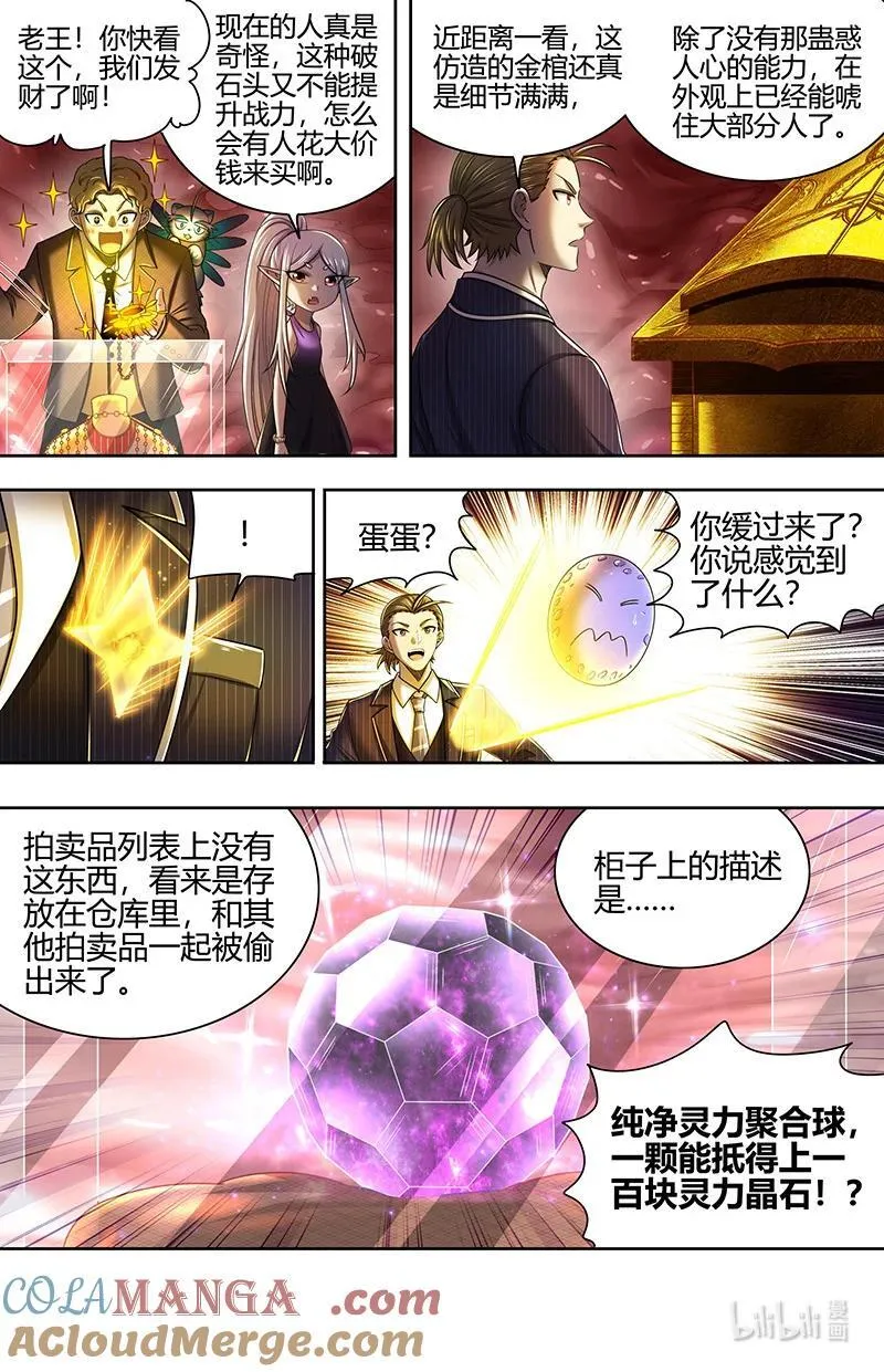 032-07 32新地球篇： 暗中配合10