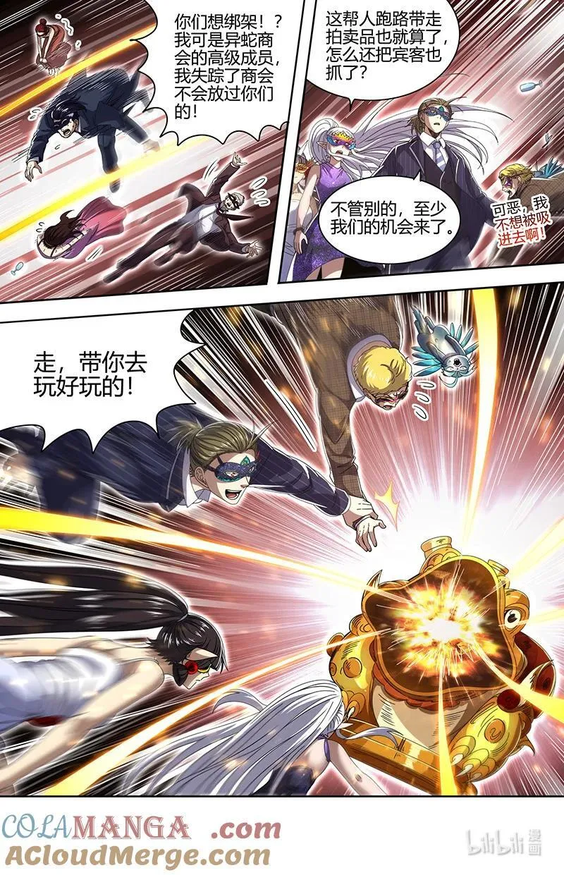 032-07 32新地球篇： 暗中配合5