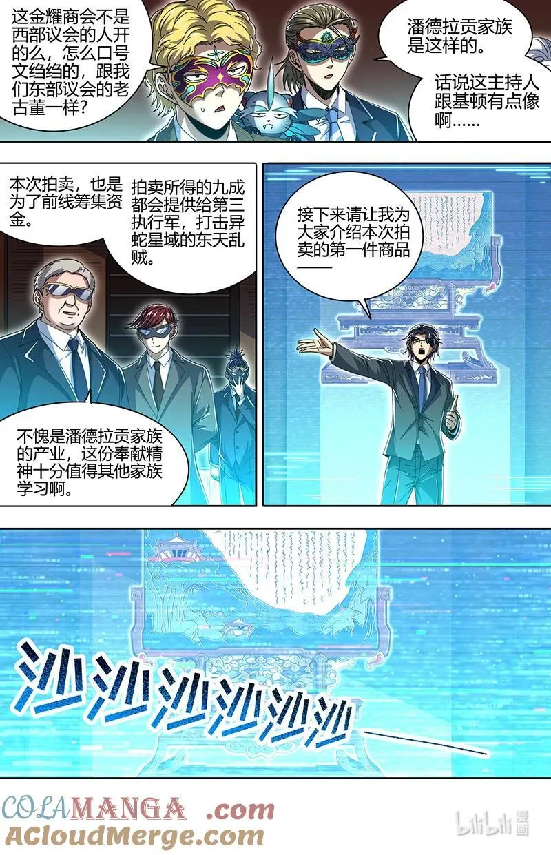 032-06 32新地球篇：打劫5