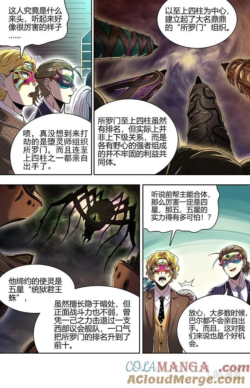 032-06 32新地球篇：打劫7