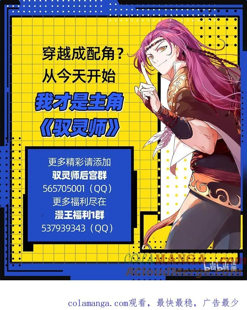 031-79 31真灵篇：分裂的灵帝国16
