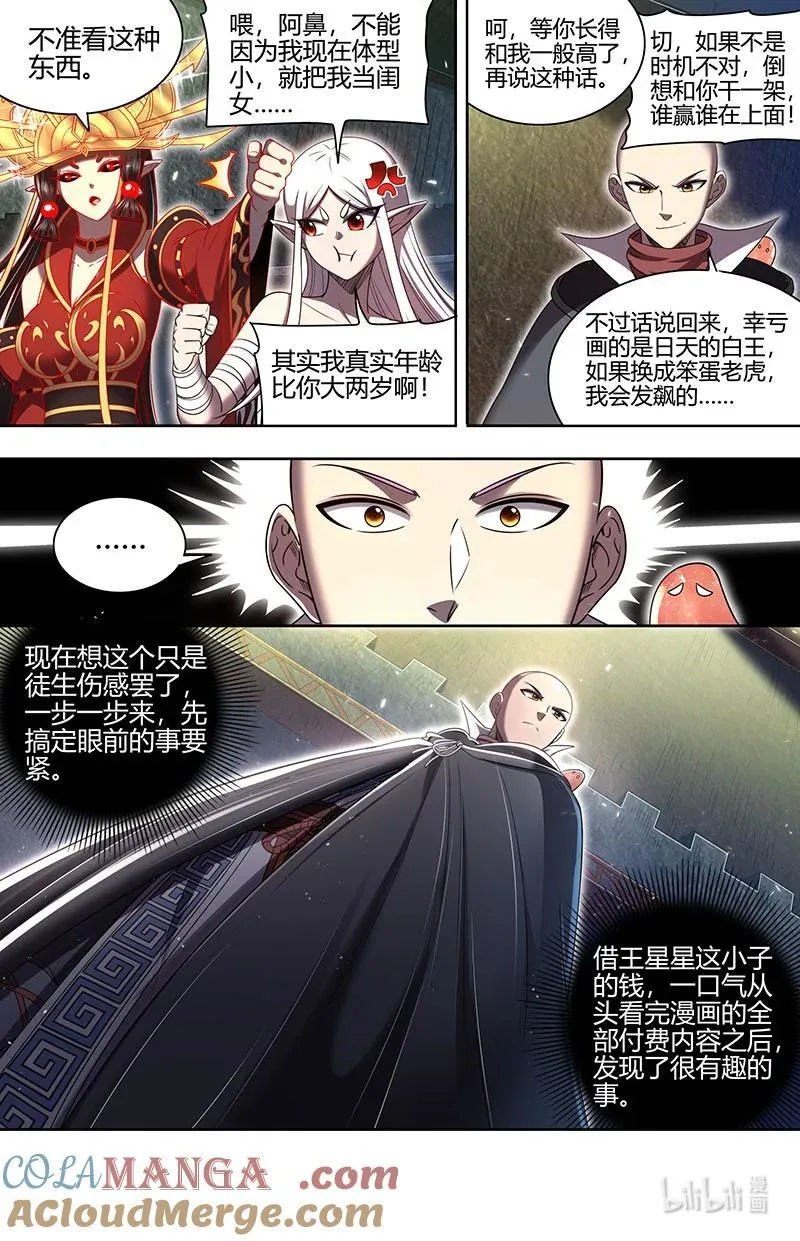 032-05 32新地球篇：被抹去的角色3