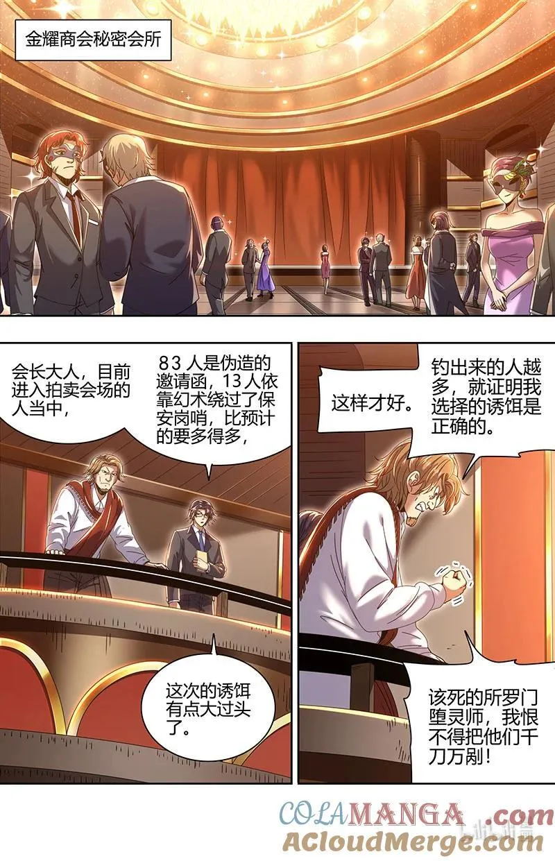 032-05 32新地球篇：被抹去的角色8