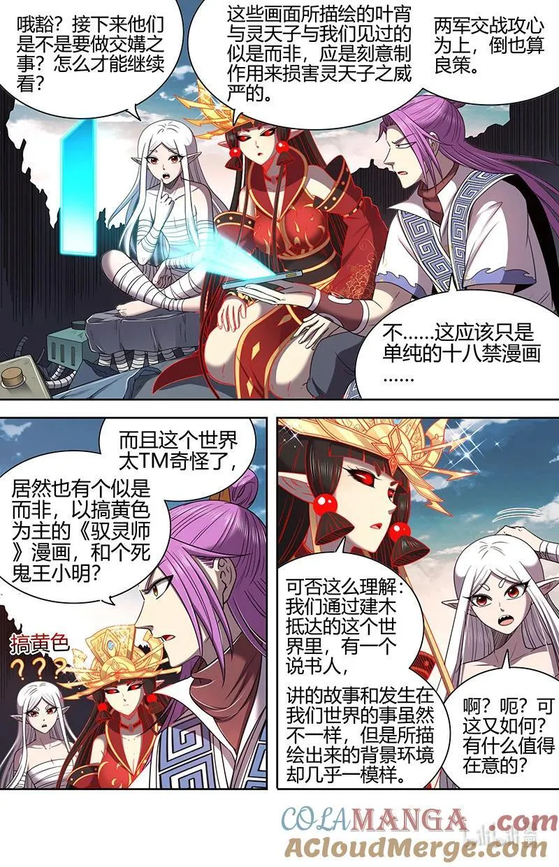032-01 32新地球篇：降临4