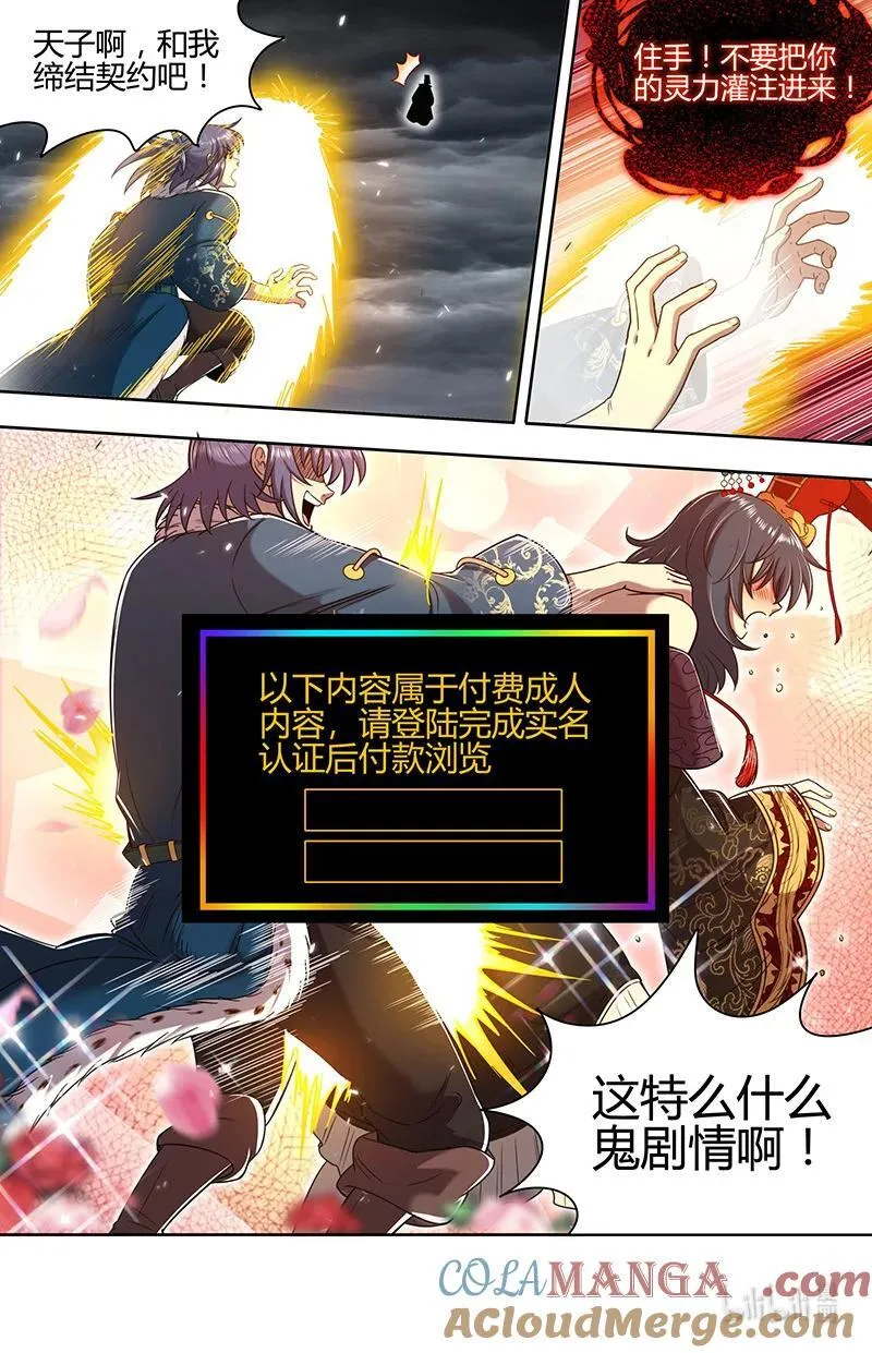 032-01 32新地球篇：降临3