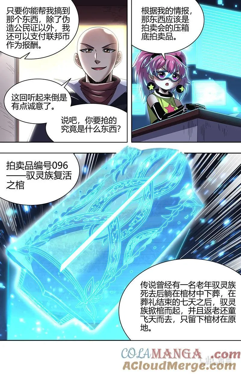 032-04 32新地球篇：七棺再现4