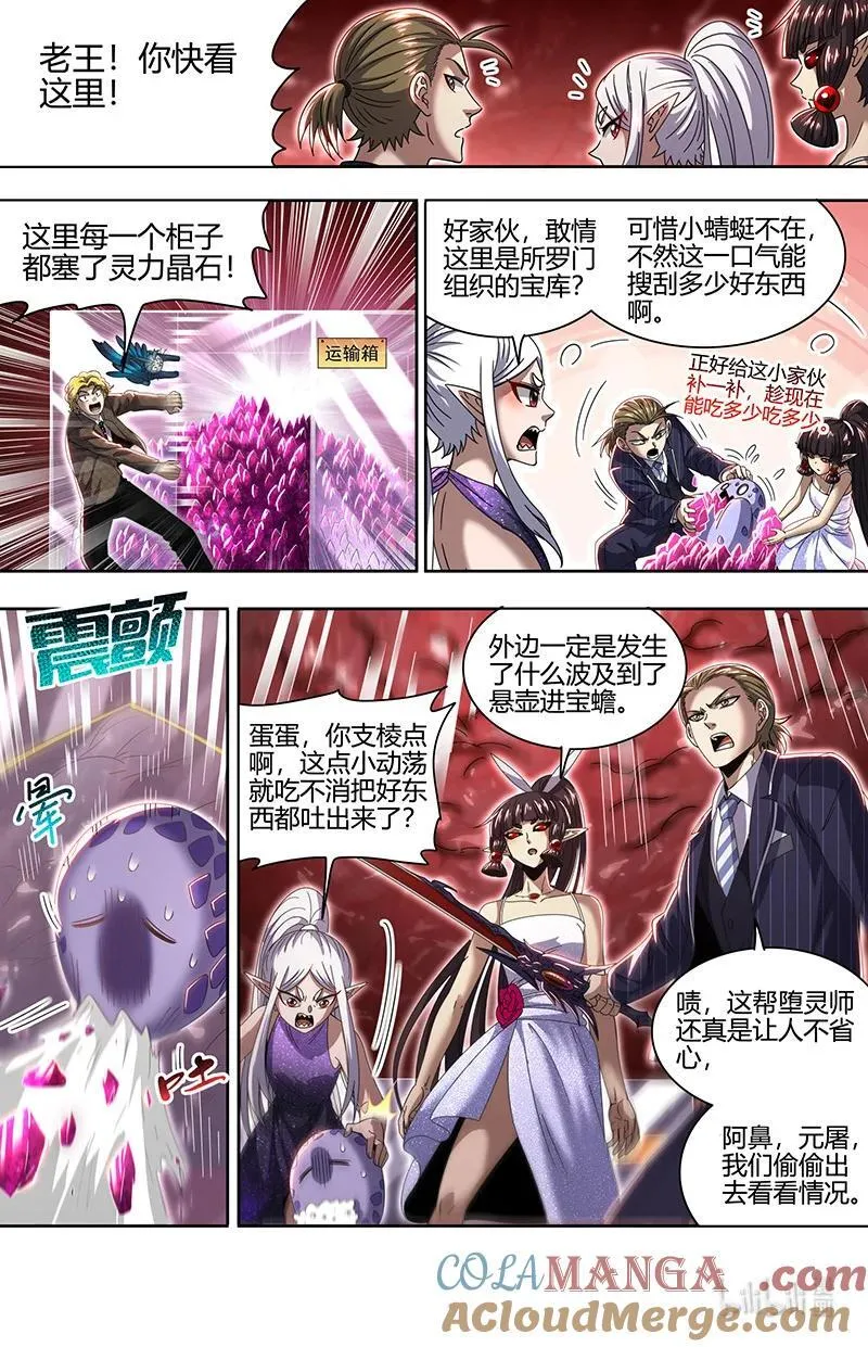 032-07 32新地球篇： 暗中配合11