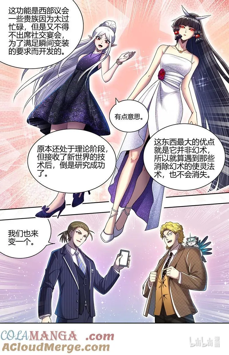 032-05 32新地球篇：被抹去的角色7