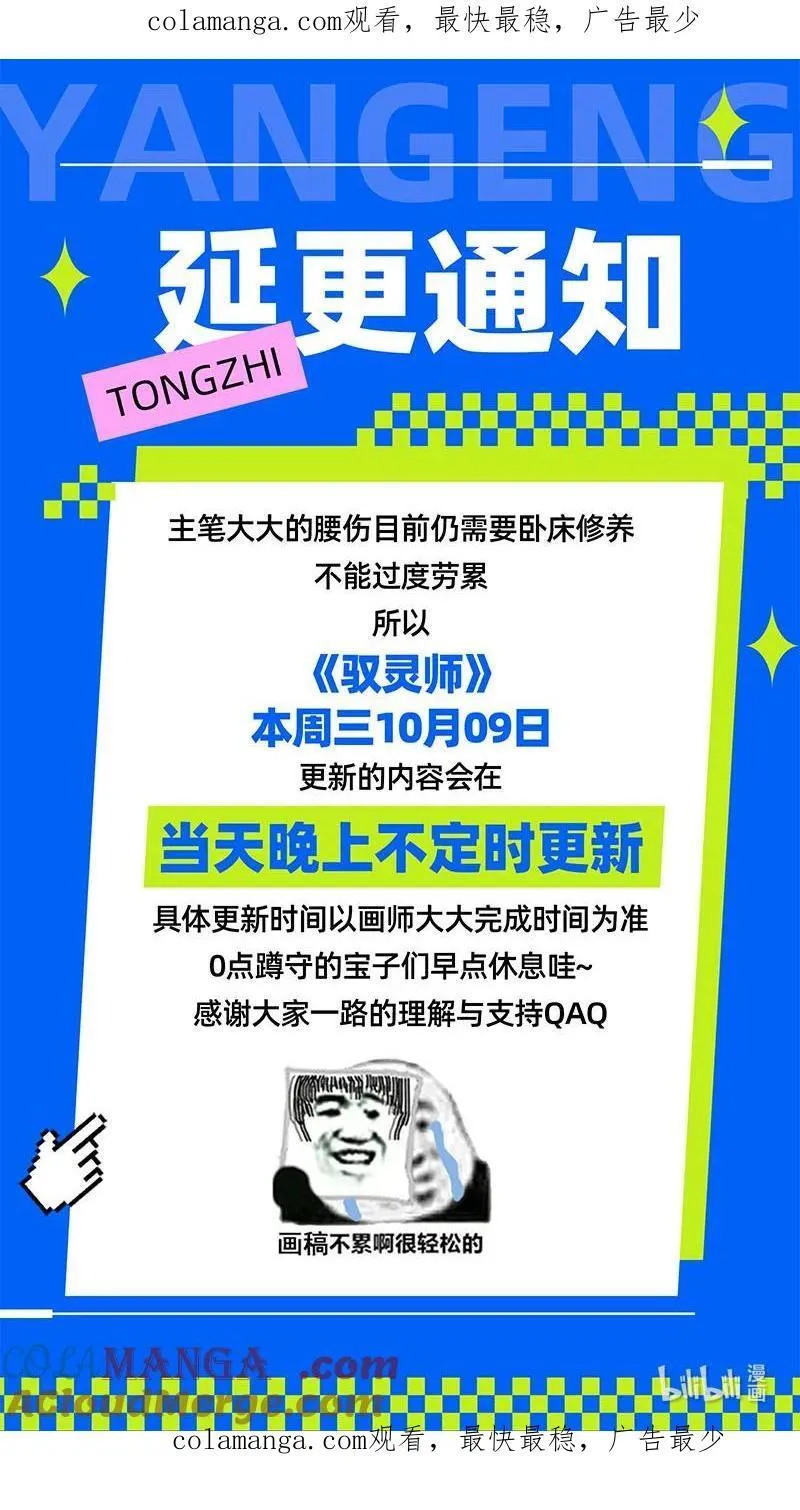 通知 延更通知 20