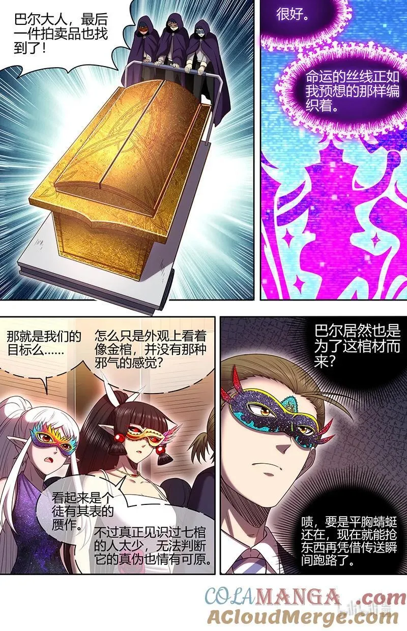 032-07 32新地球篇： 暗中配合3