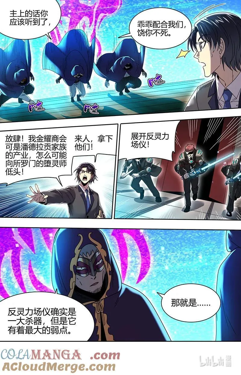 032-06 32新地球篇：打劫8