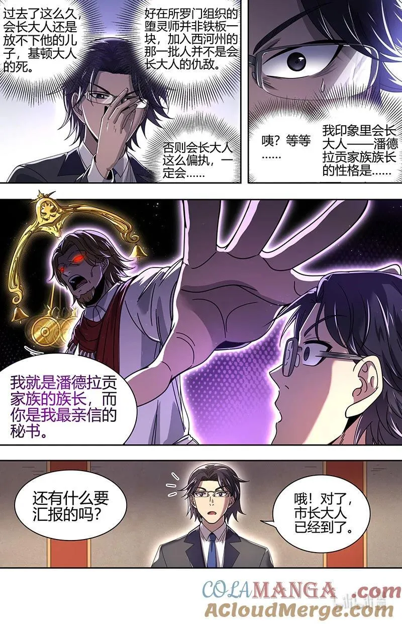 032-05 32新地球篇：被抹去的角色9