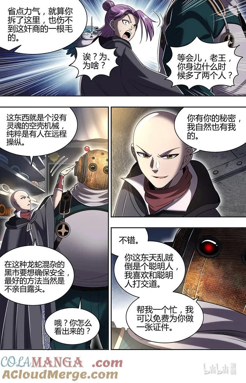 032-03 32新地球篇：办证9