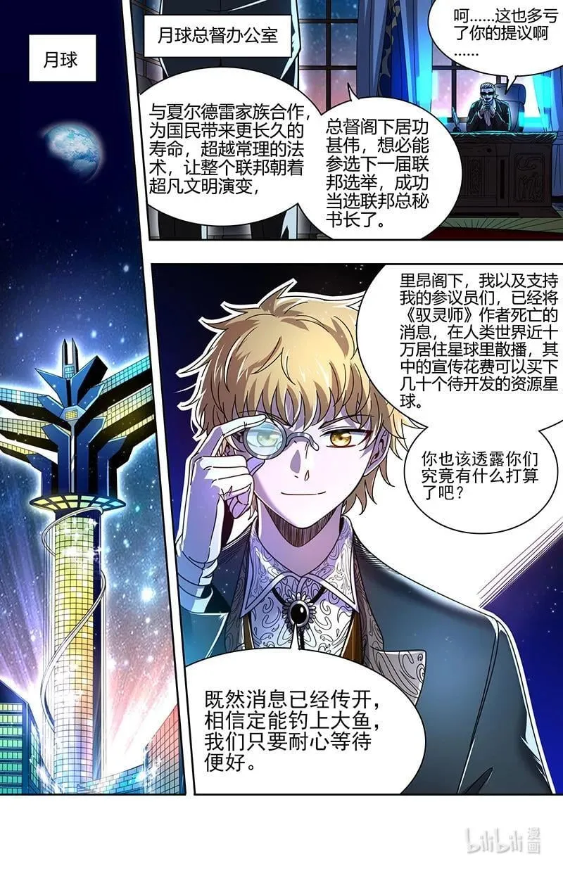 032-02 32新地球篇：再见光头帮13