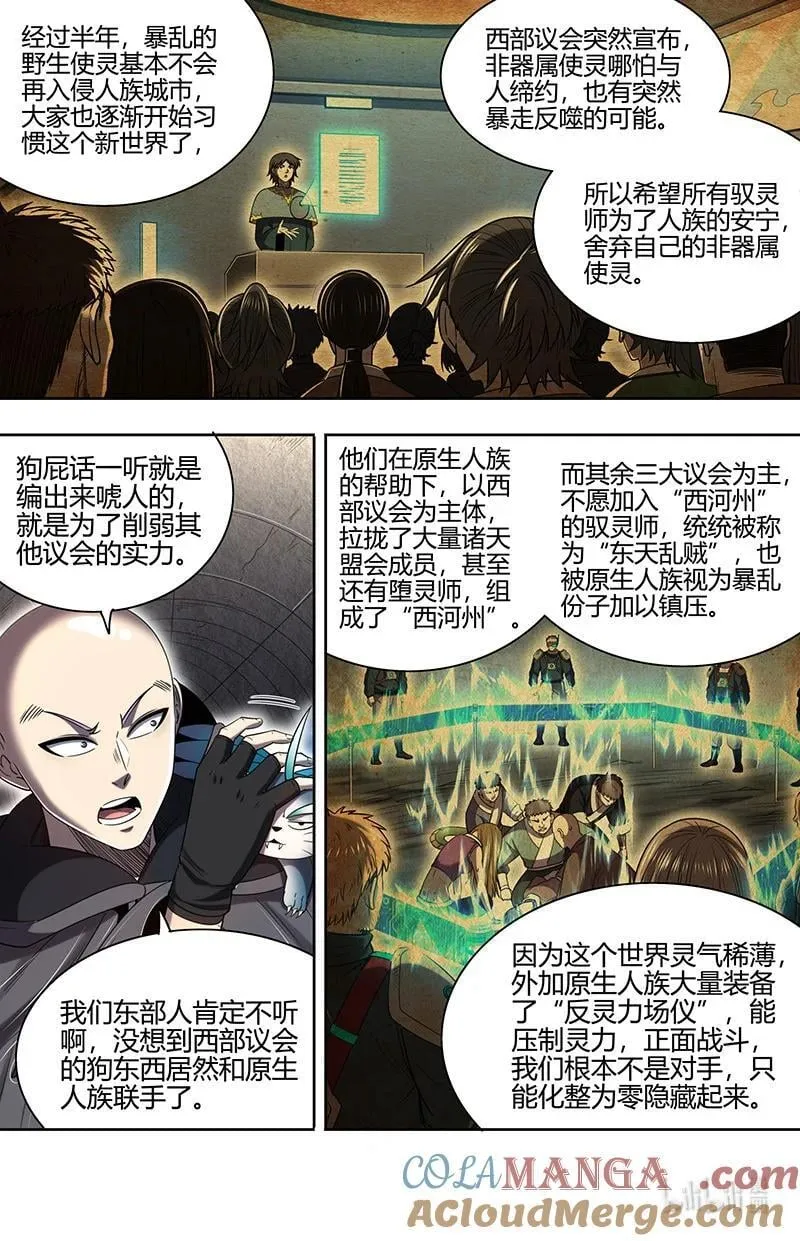 032-02 32新地球篇：再见光头帮10