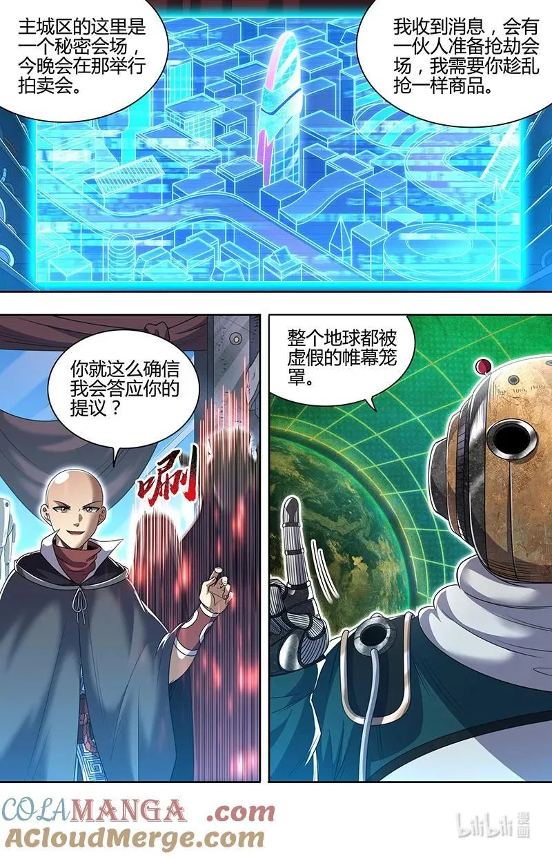 032-03 32新地球篇：办证10