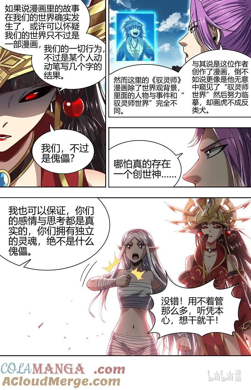032-01 32新地球篇：降临5