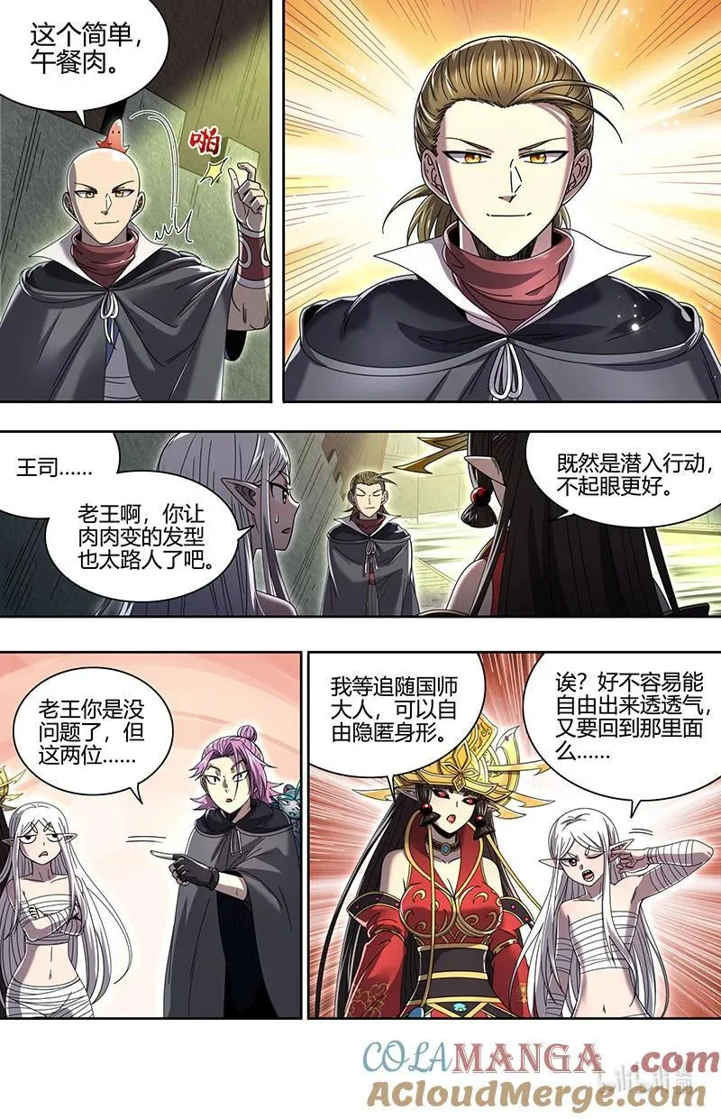 032-05 32新地球篇：被抹去的角色5