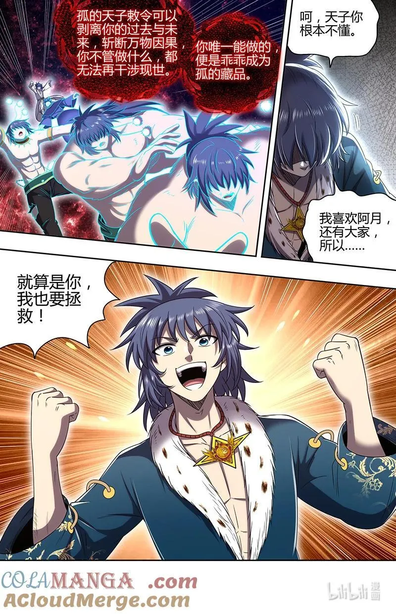 032-01 32新地球篇：降临2