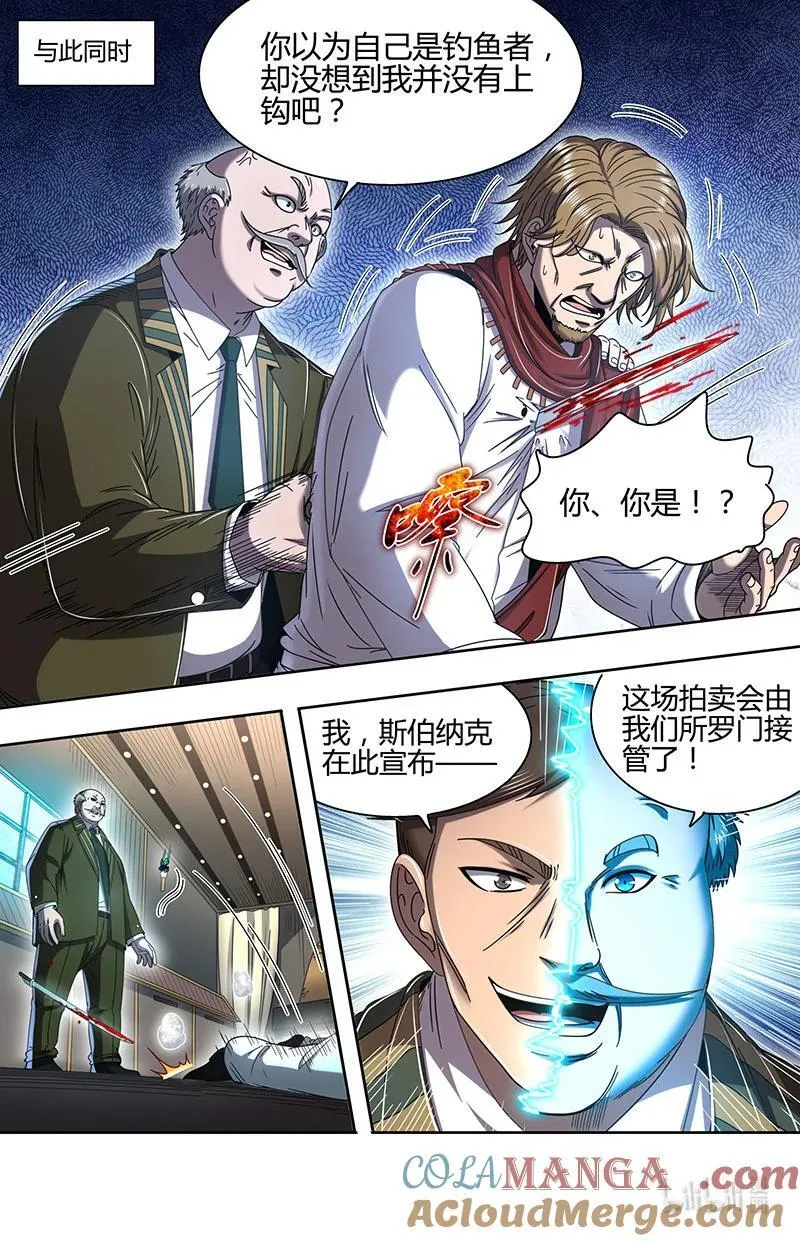 032-06 32新地球篇：打劫12
