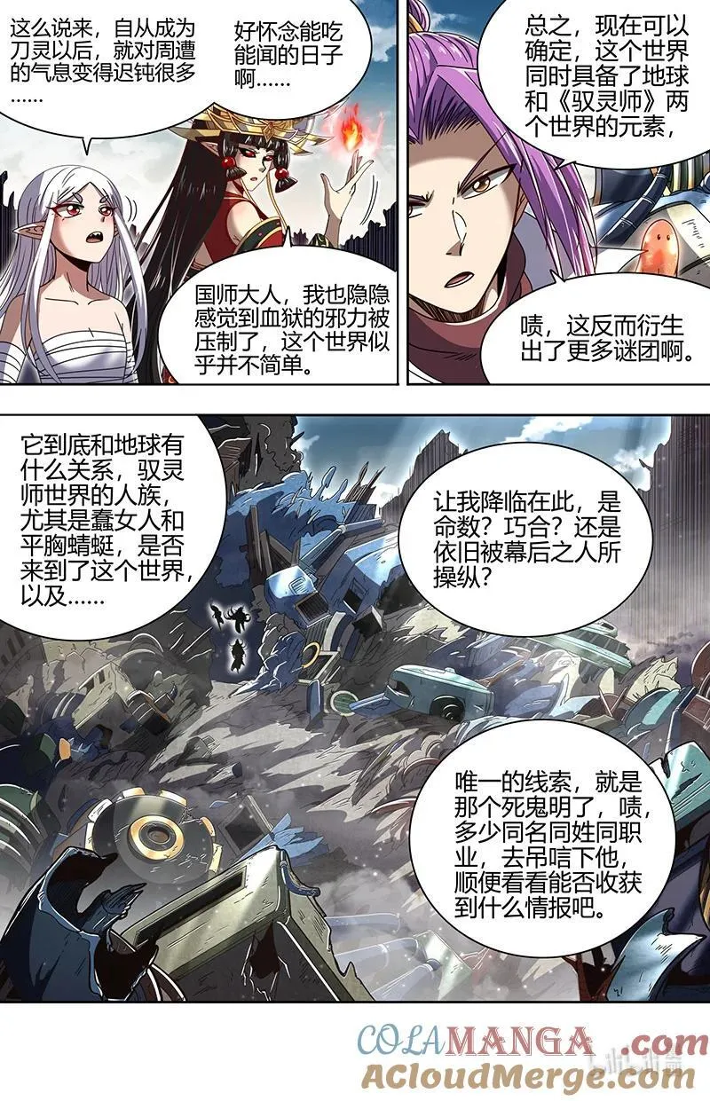 032-01 32新地球篇：降临8