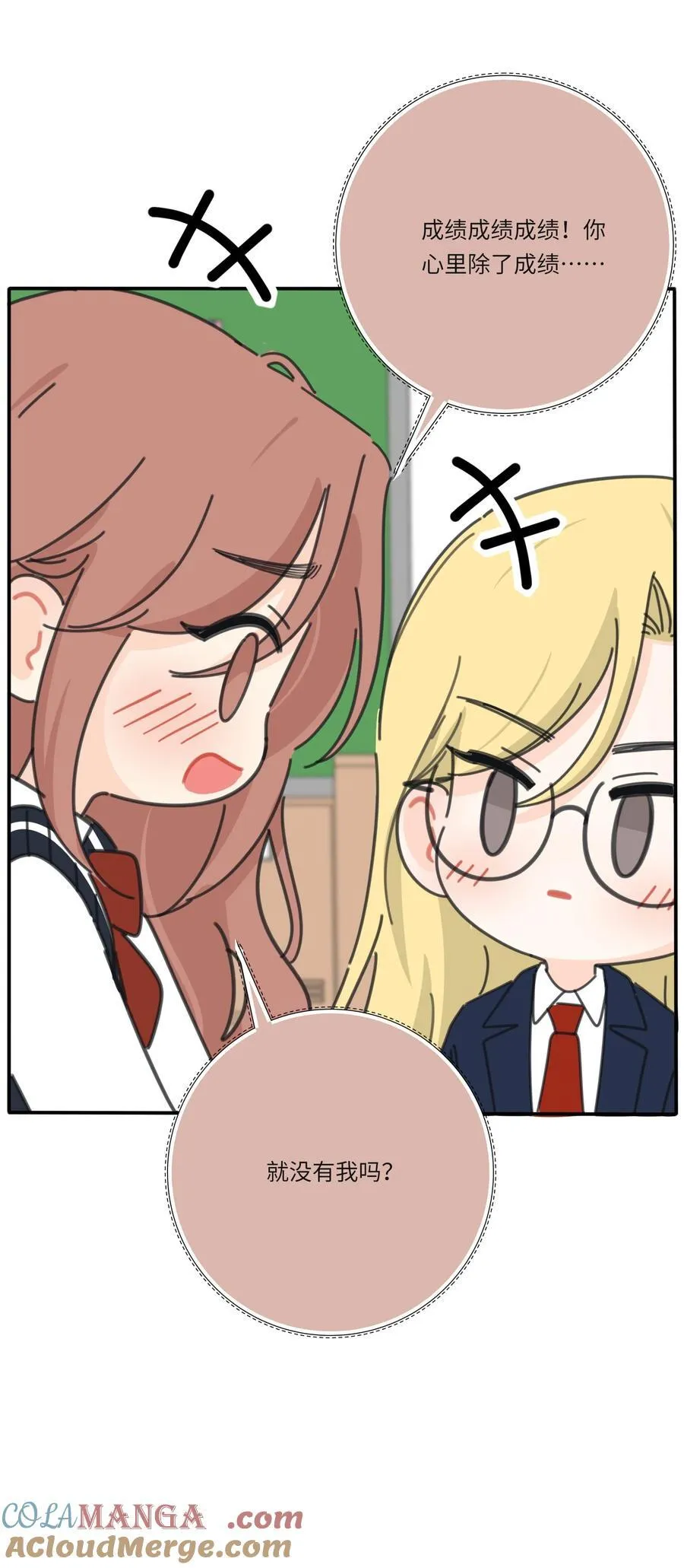 番外 宿敌4