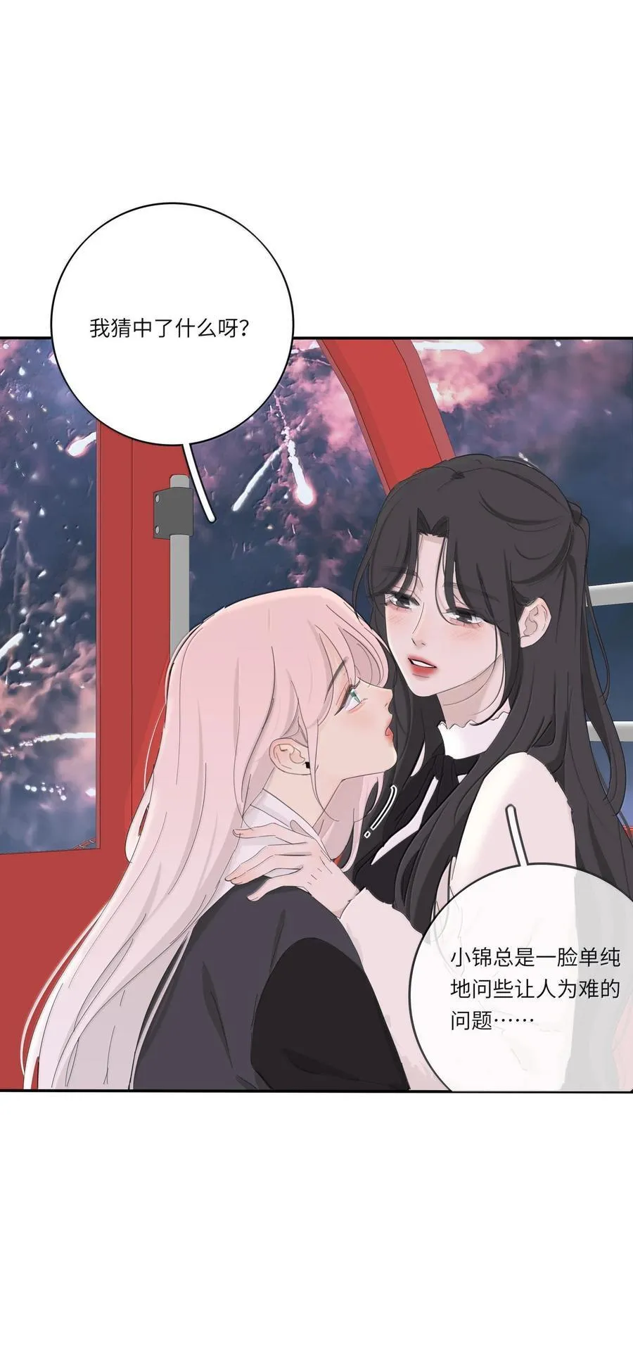 210 只有我能保护你7