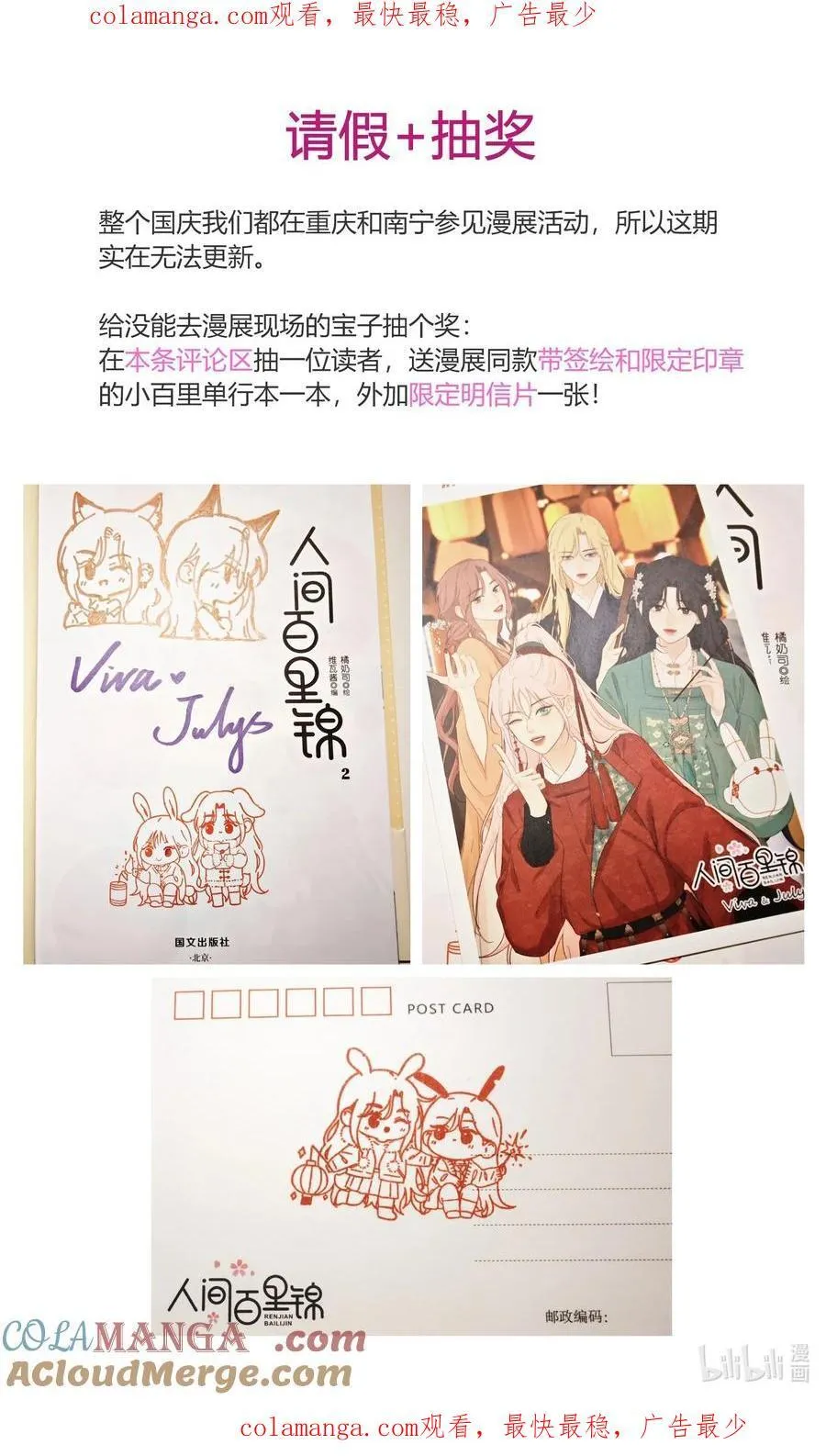公告 请假＋抽奖 20