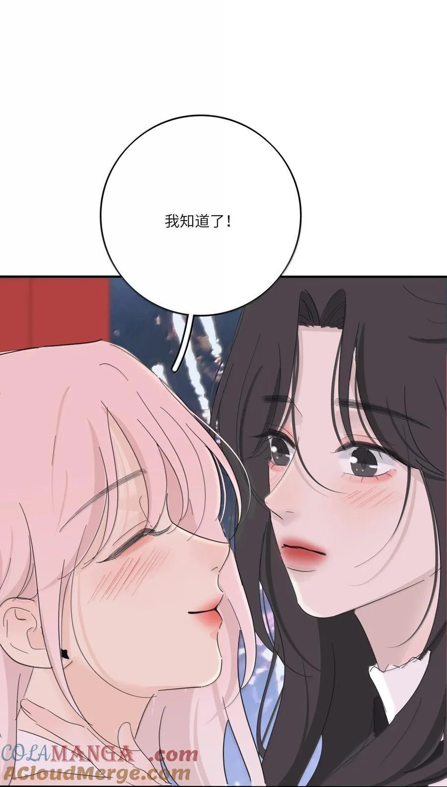 210 只有我能保护你9