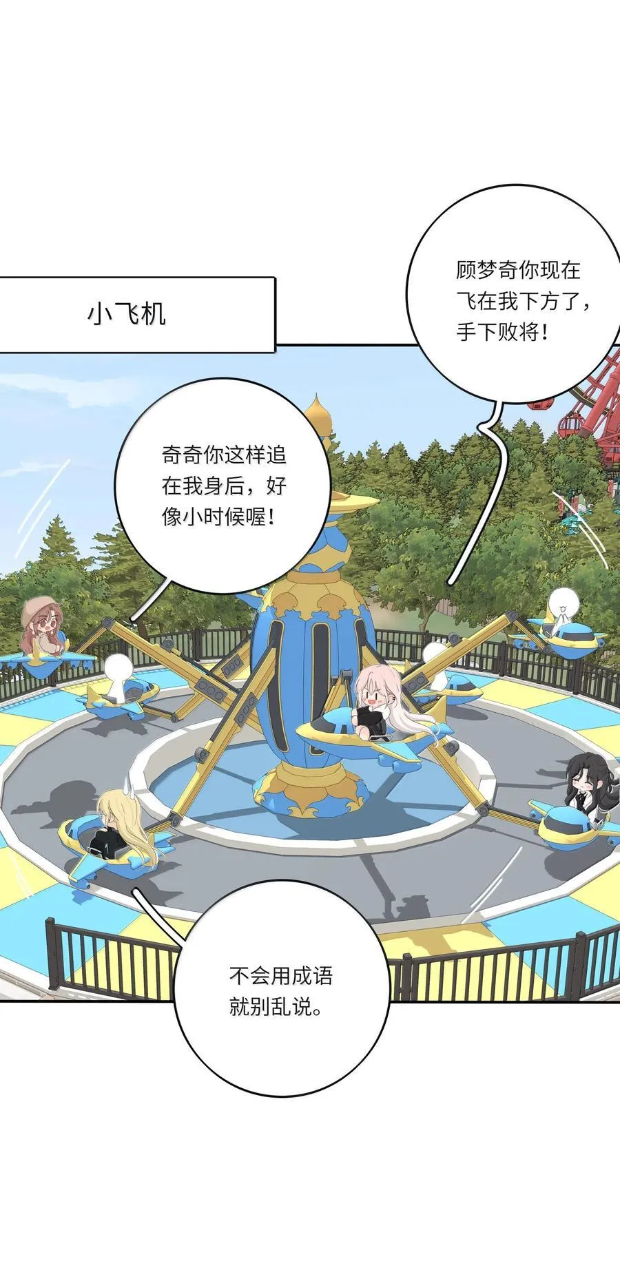 208 人间车神（评论有奖竞猜）23