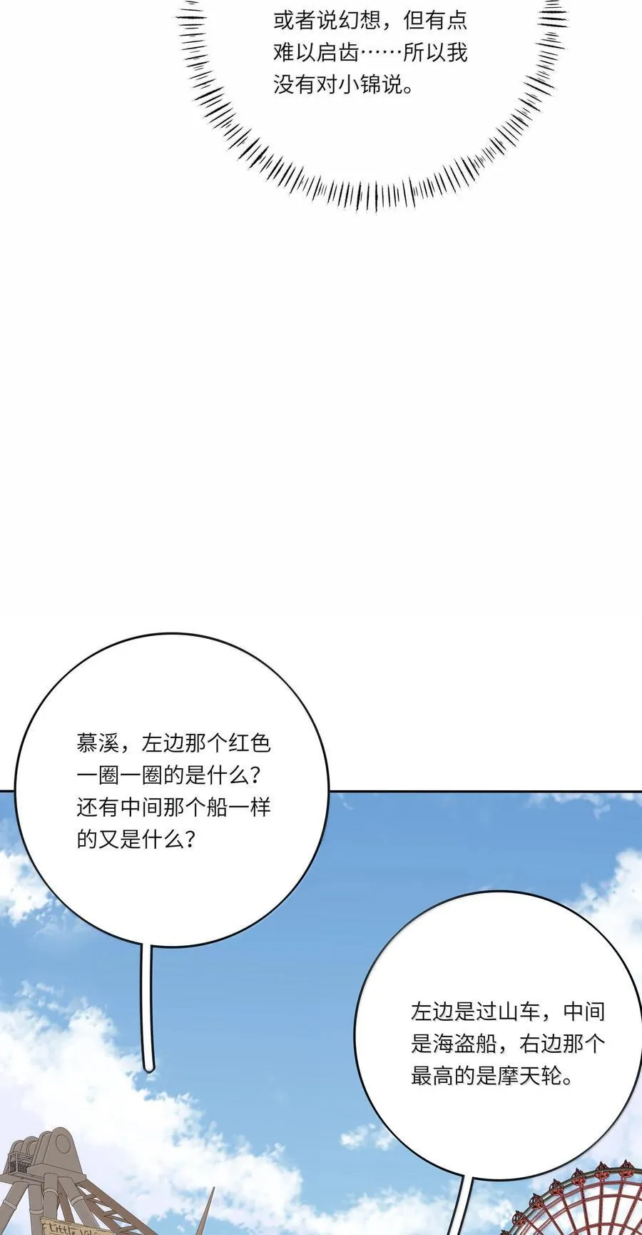 208 人间车神（评论有奖竞猜）17