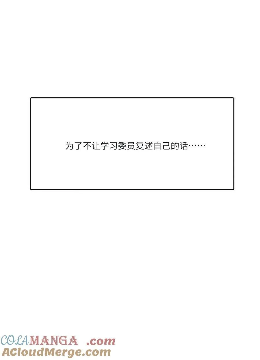 番外 宿敌7