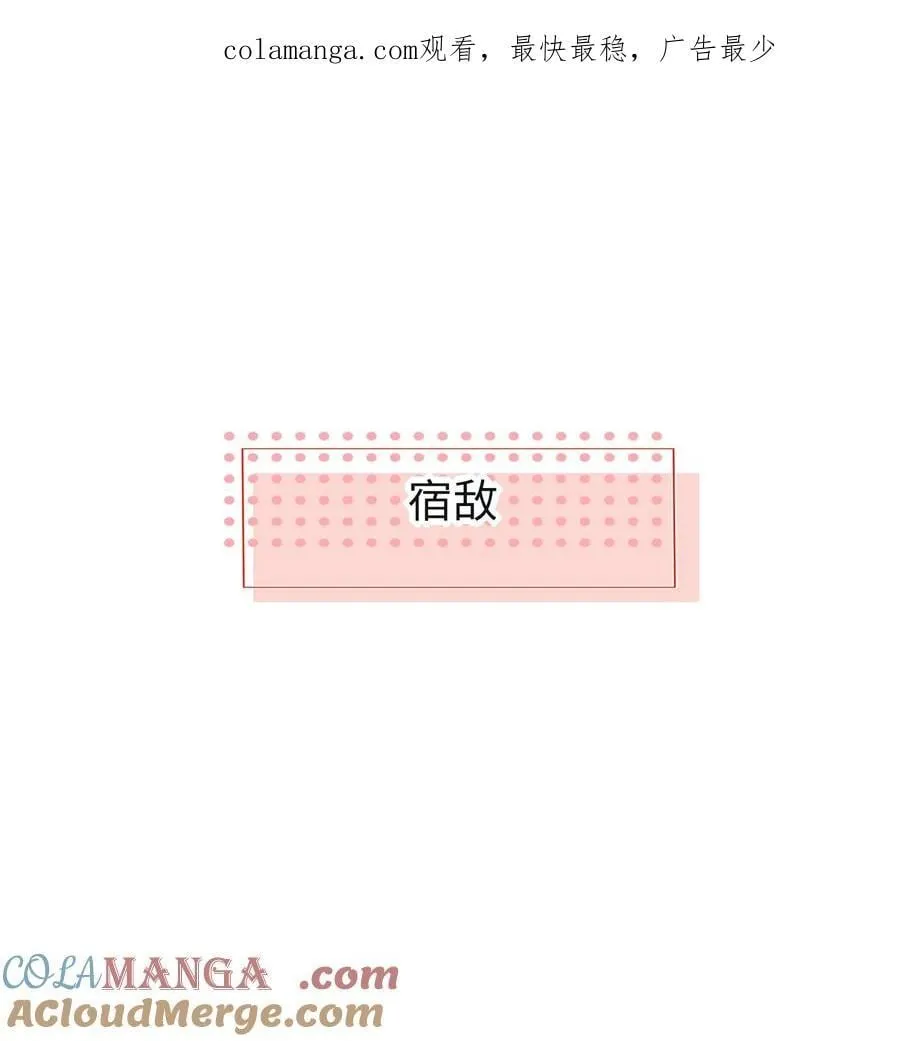 番外 宿敌0